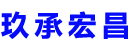 龙南
